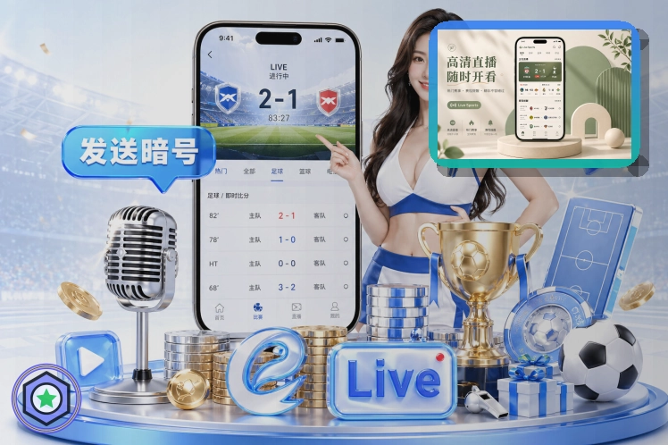 国际篮球直播
