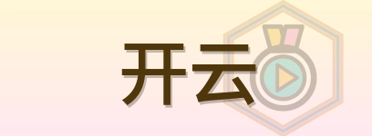 开云 Logo